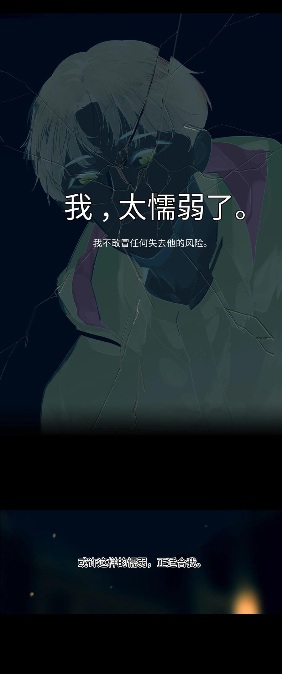 并不是我想当秘书韩漫全集-034 看到了希望！无删减无遮挡章节图片 
