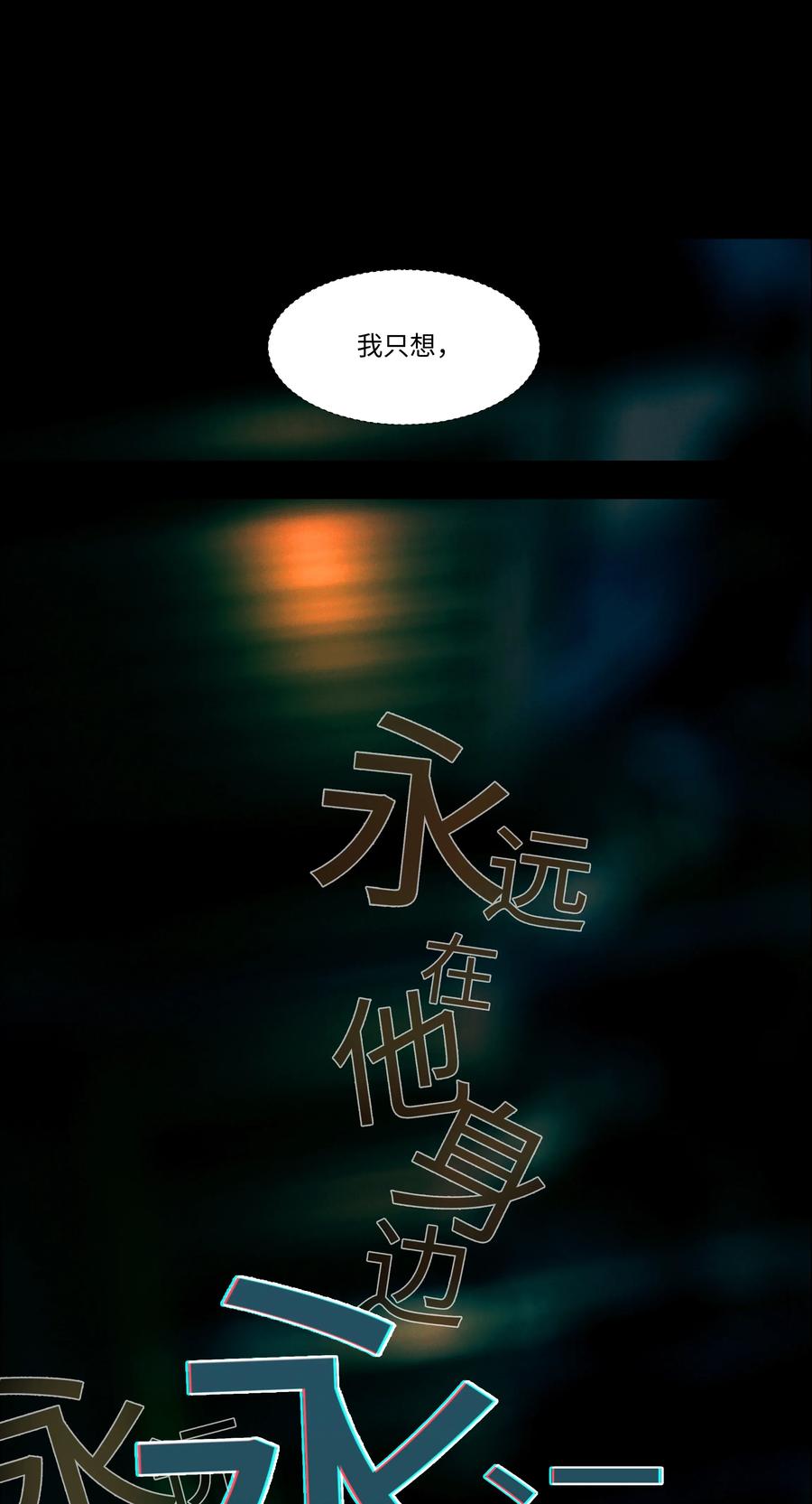 并不是我想当秘书韩漫全集-034 看到了希望！无删减无遮挡章节图片 