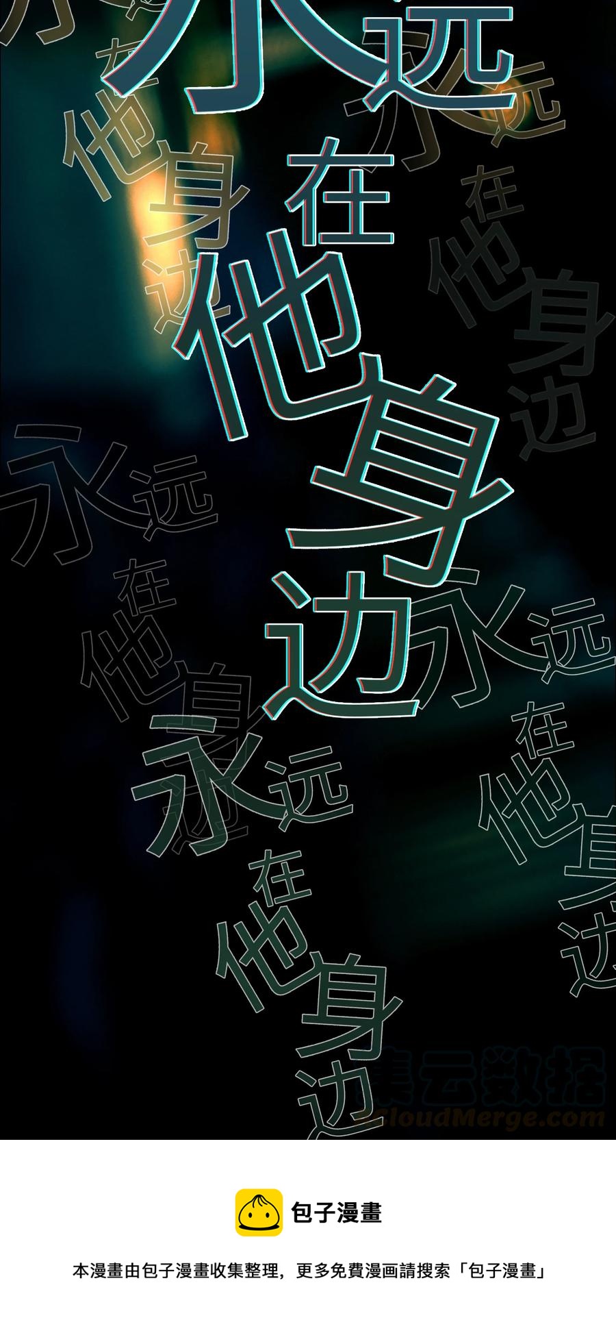 并不是我想当秘书韩漫全集-034 看到了希望！无删减无遮挡章节图片 