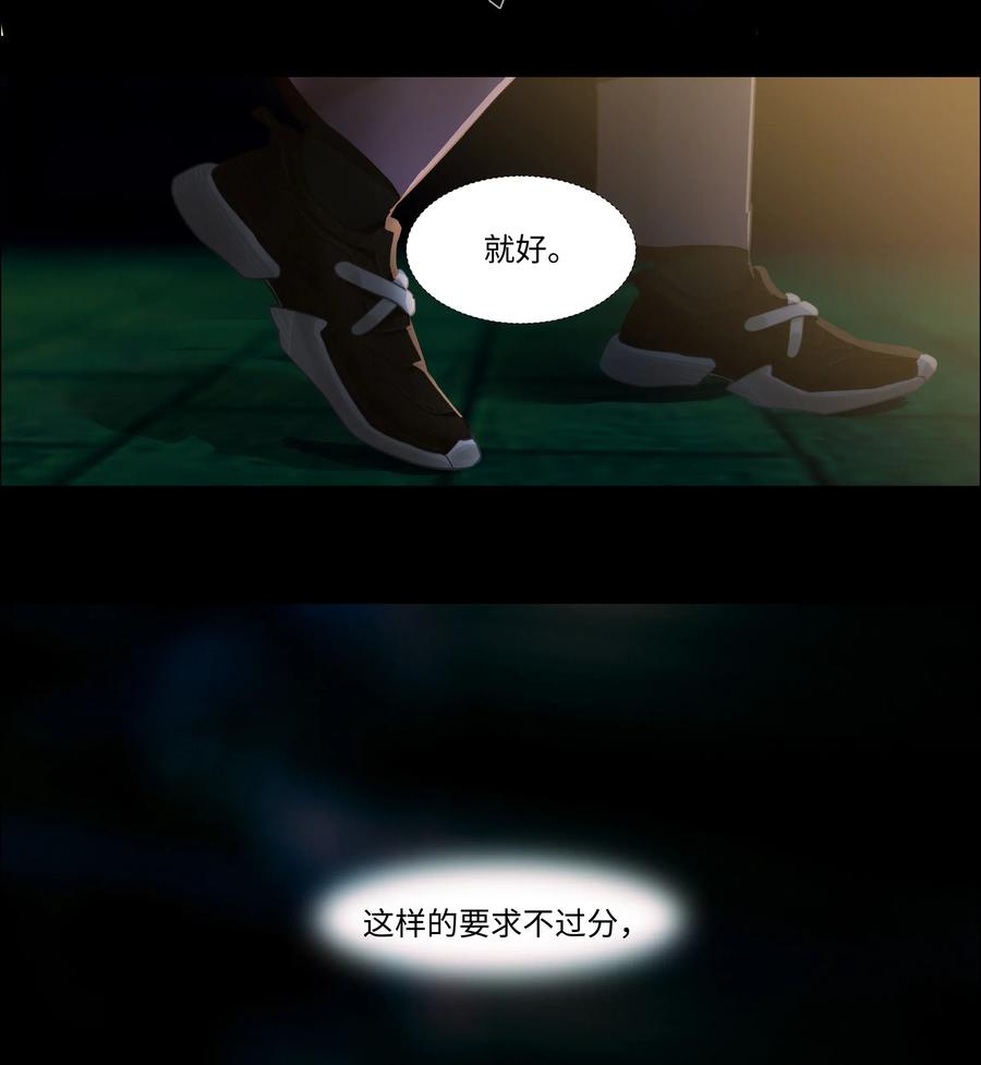 并不是我想当秘书韩漫全集-034 看到了希望！无删减无遮挡章节图片 