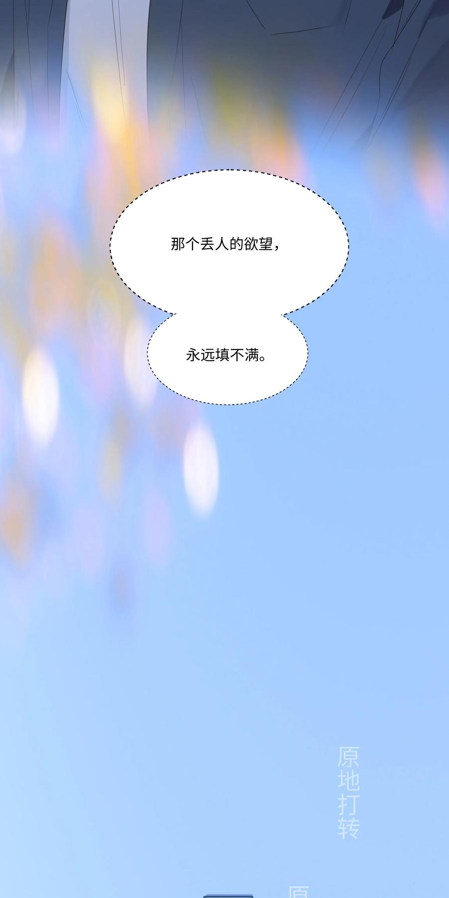 并不是我想当秘书韩漫全集-034 看到了希望！无删减无遮挡章节图片 