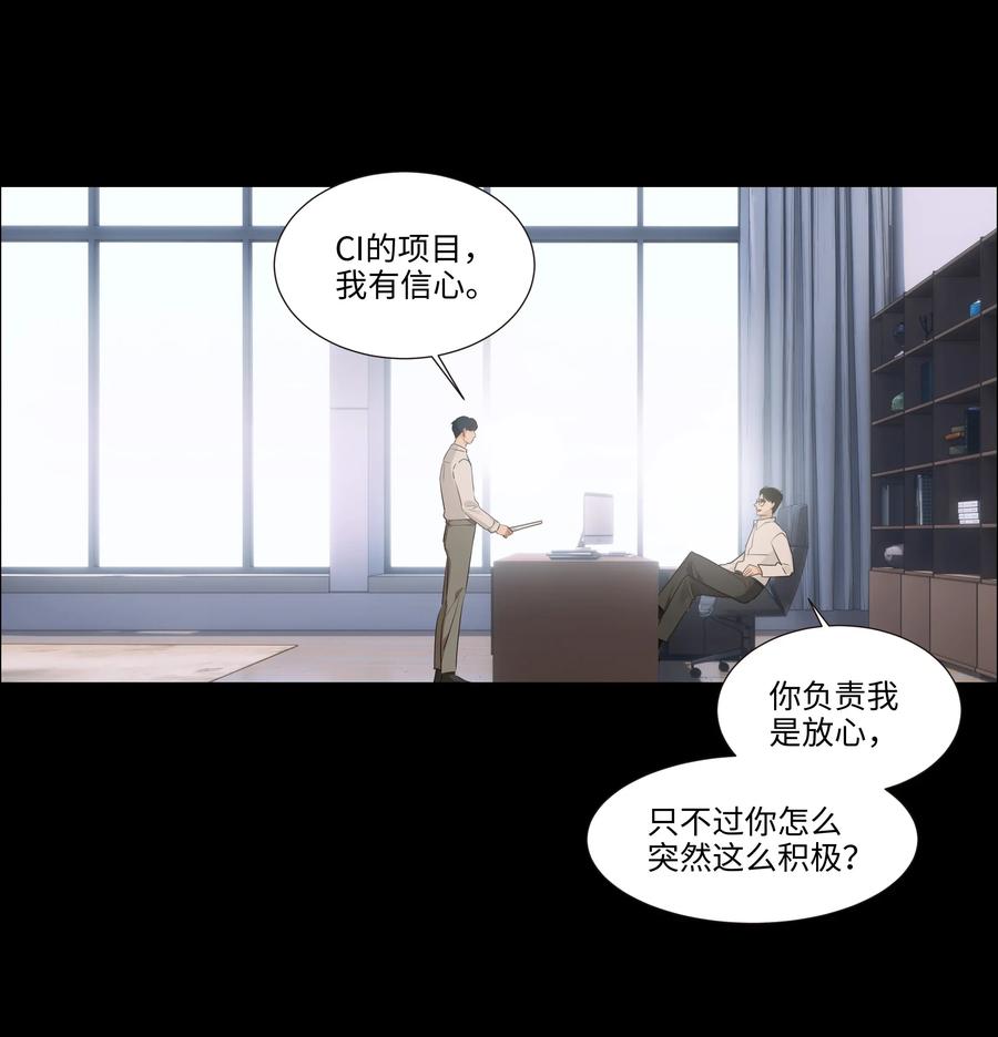 并不是我想当秘书韩漫全集-034 看到了希望！无删减无遮挡章节图片 
