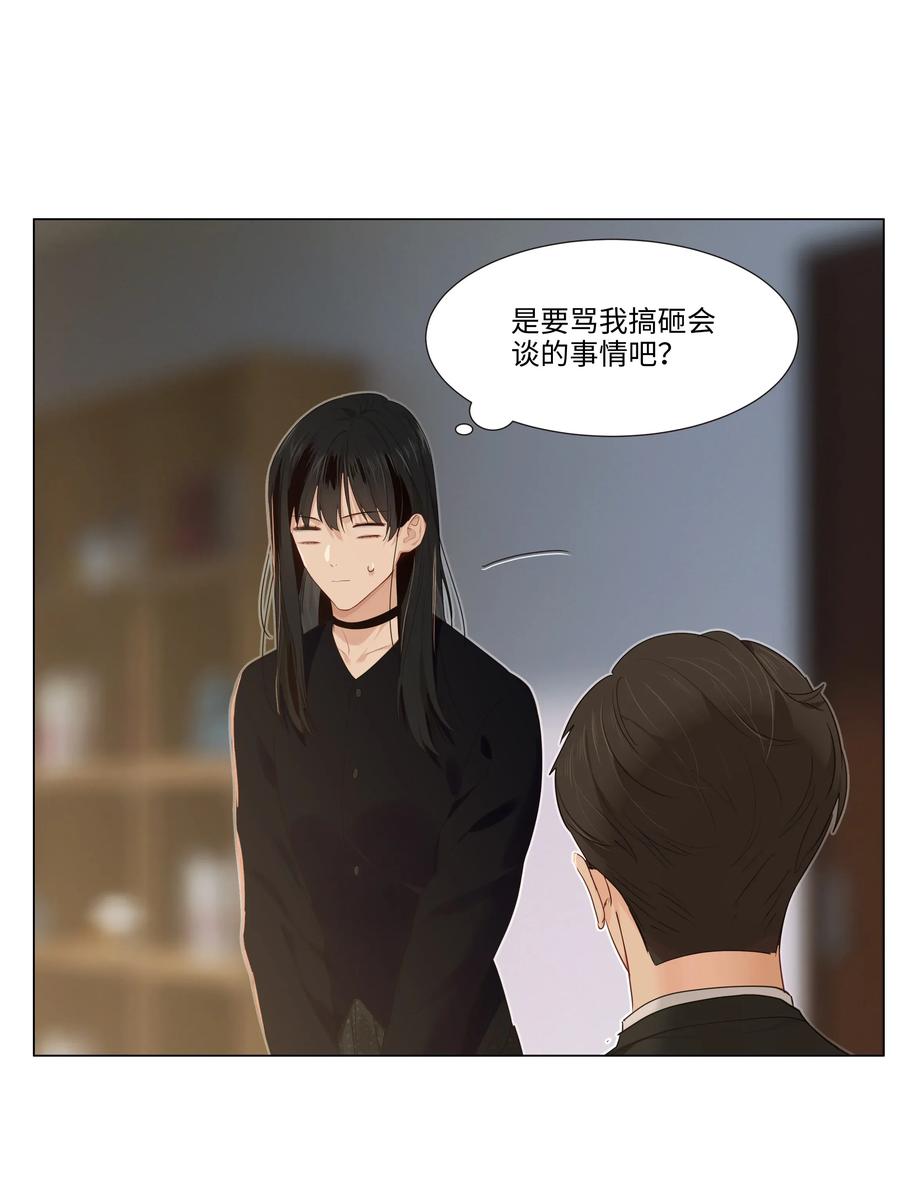 并不是我想当秘书韩漫全集-034 看到了希望！无删减无遮挡章节图片 