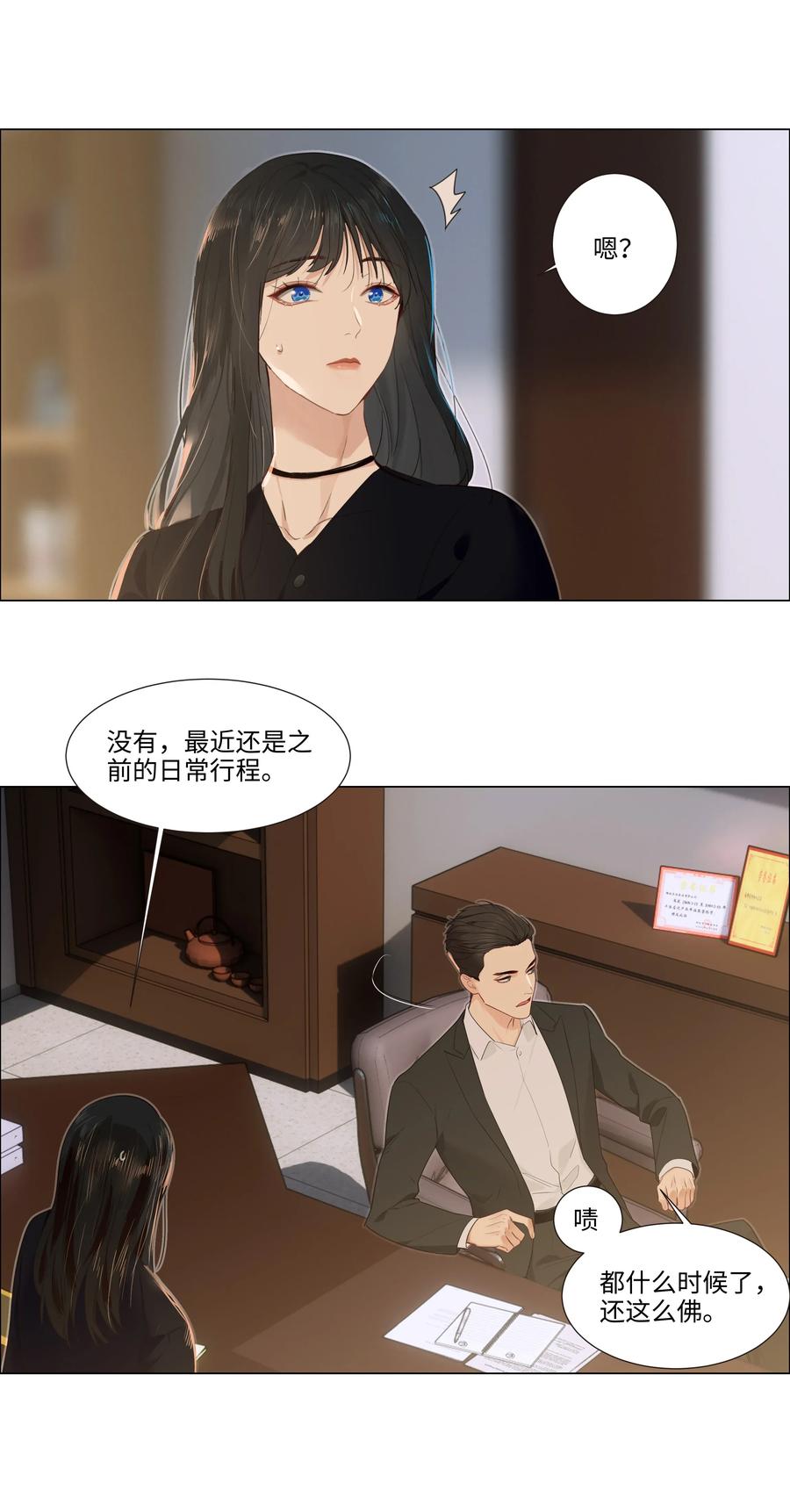 并不是我想当秘书韩漫全集-034 看到了希望！无删减无遮挡章节图片 