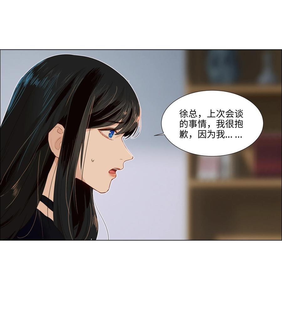 并不是我想当秘书韩漫全集-034 看到了希望！无删减无遮挡章节图片 
