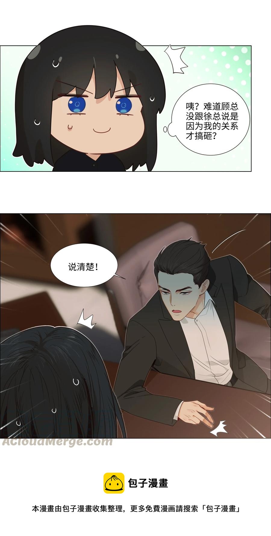 并不是我想当秘书韩漫全集-034 看到了希望！无删减无遮挡章节图片 