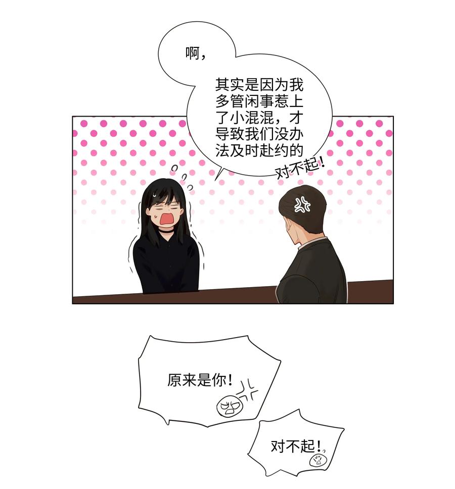 并不是我想当秘书韩漫全集-034 看到了希望！无删减无遮挡章节图片 