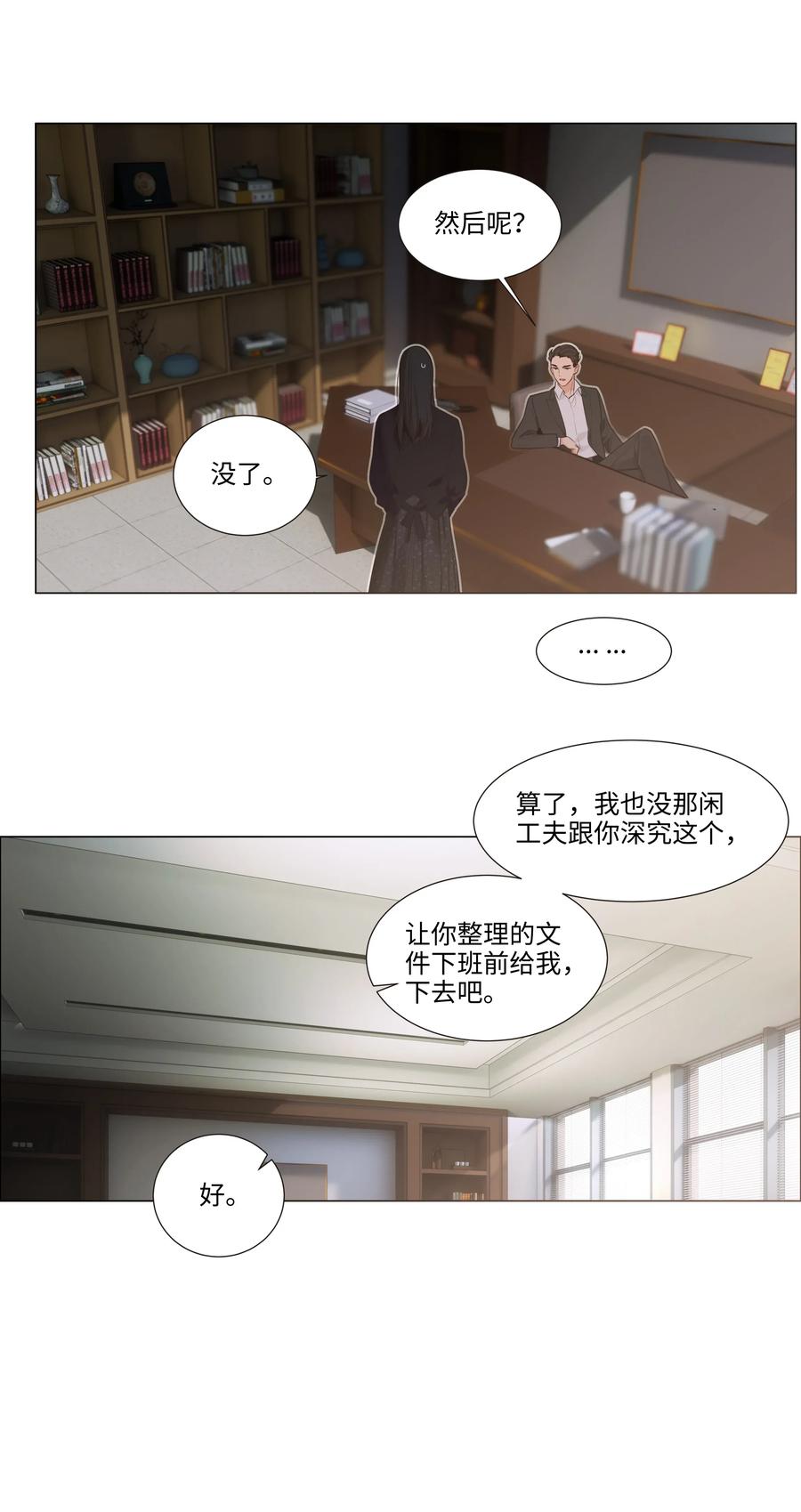 并不是我想当秘书韩漫全集-034 看到了希望！无删减无遮挡章节图片 