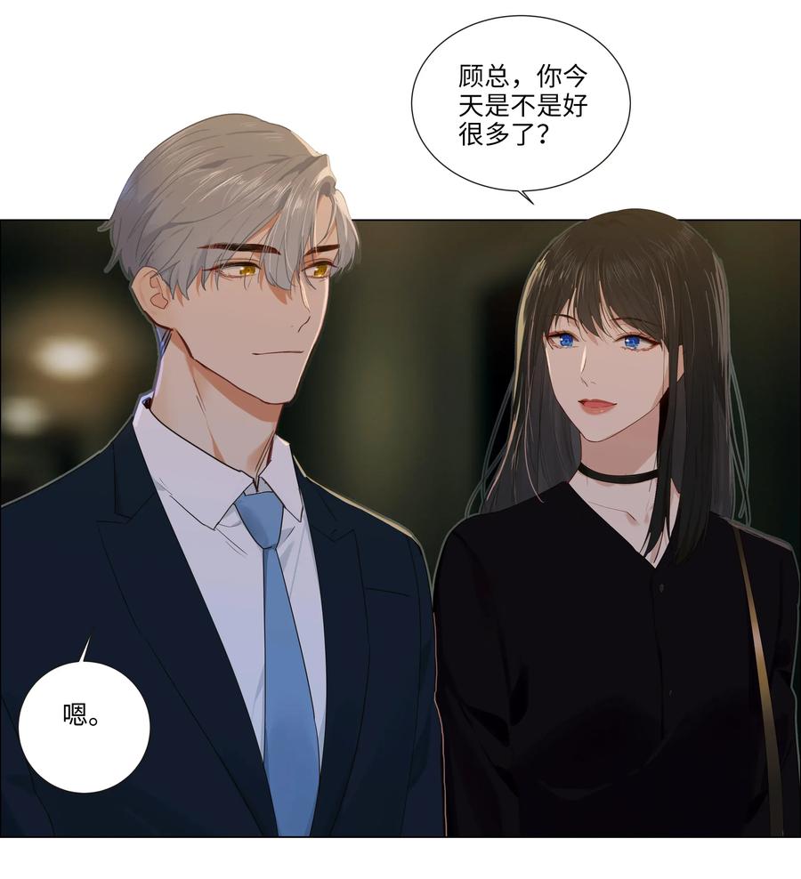 并不是我想当秘书韩漫全集-034 看到了希望！无删减无遮挡章节图片 