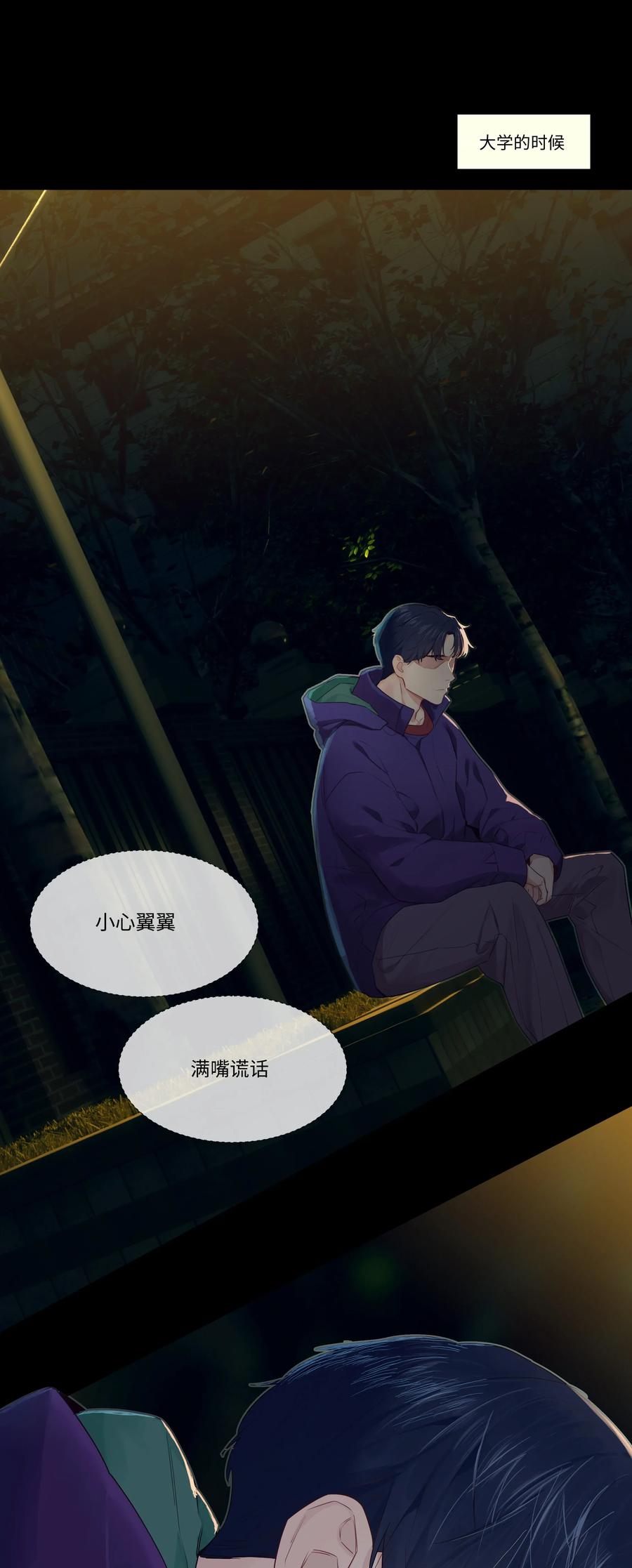 并不是我想当秘书韩漫全集-034 看到了希望！无删减无遮挡章节图片 