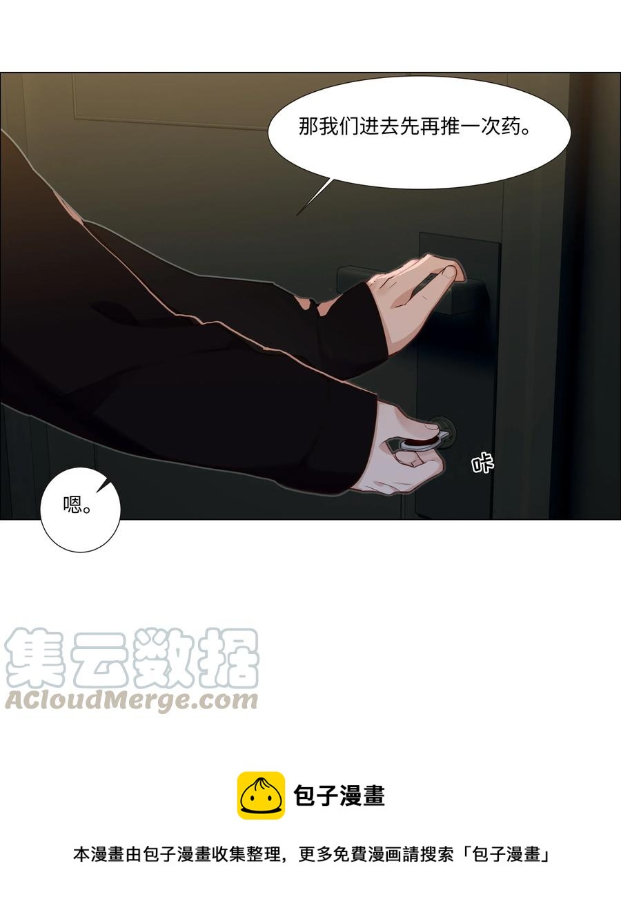并不是我想当秘书韩漫全集-034 看到了希望！无删减无遮挡章节图片 