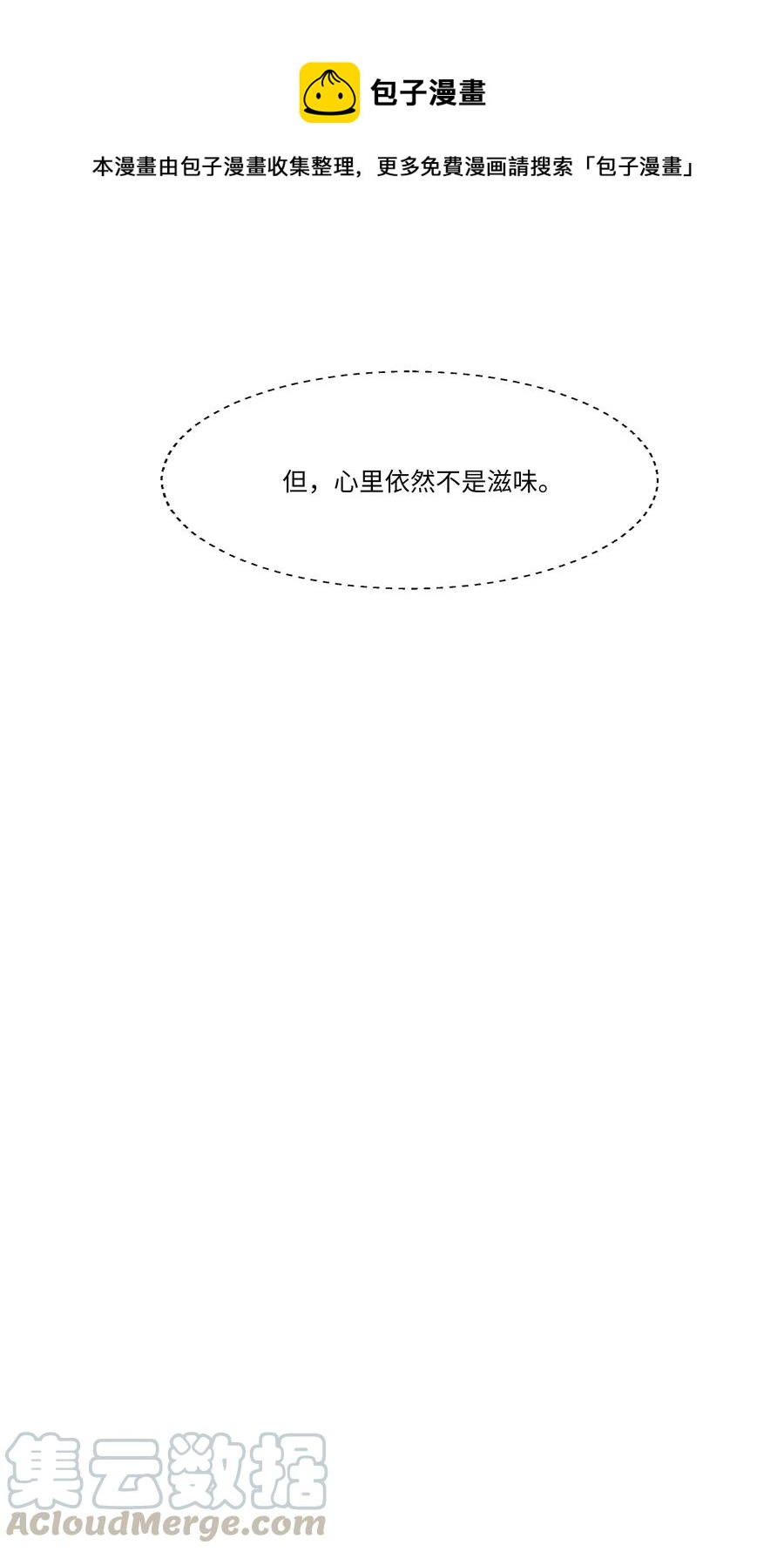 并不是我想当秘书韩漫全集-034 看到了希望！无删减无遮挡章节图片 