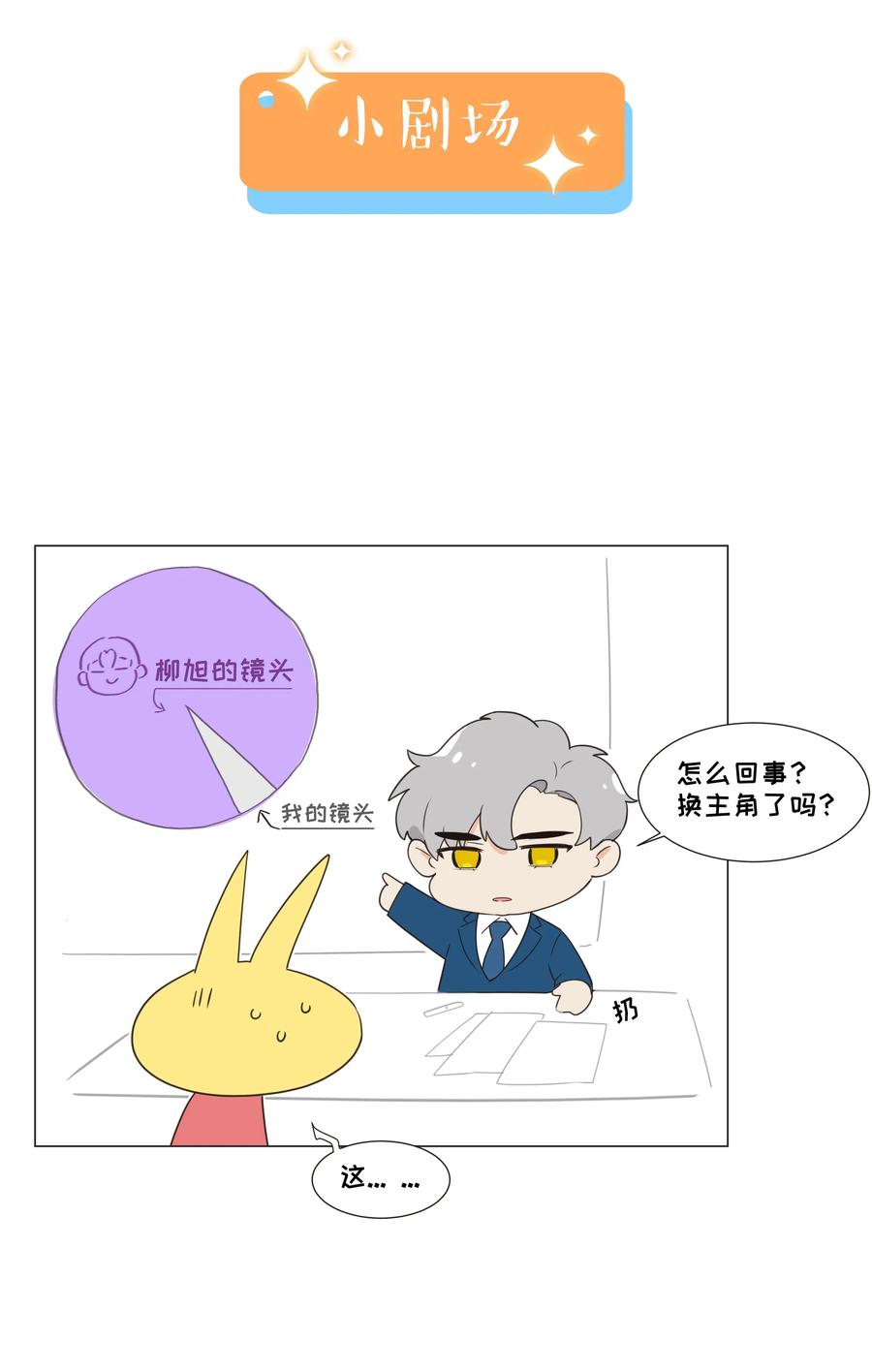 并不是我想当秘书韩漫全集-034 看到了希望！无删减无遮挡章节图片 