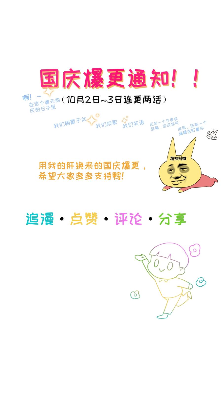 并不是我想当秘书韩漫全集-034 看到了希望！无删减无遮挡章节图片 