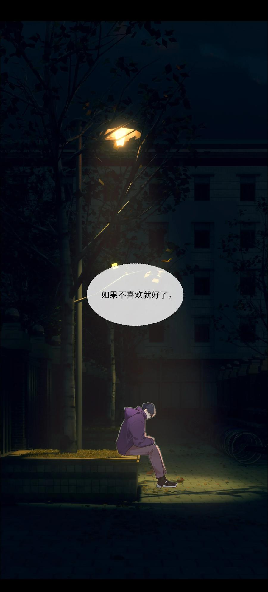 并不是我想当秘书韩漫全集-034 看到了希望！无删减无遮挡章节图片 