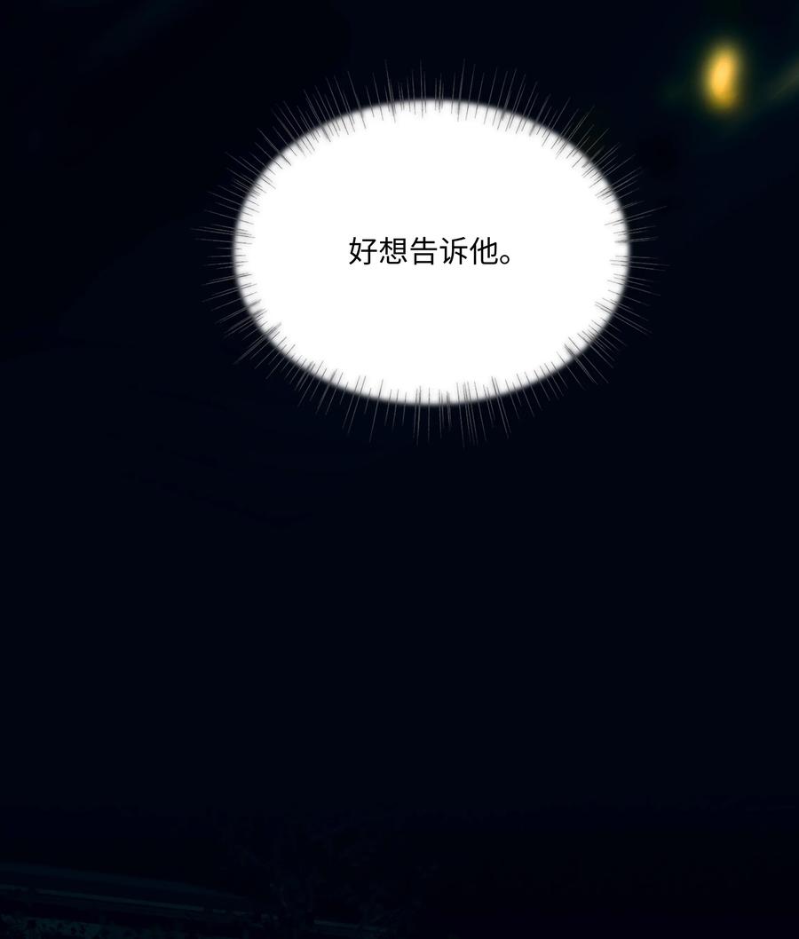 并不是我想当秘书韩漫全集-034 看到了希望！无删减无遮挡章节图片 