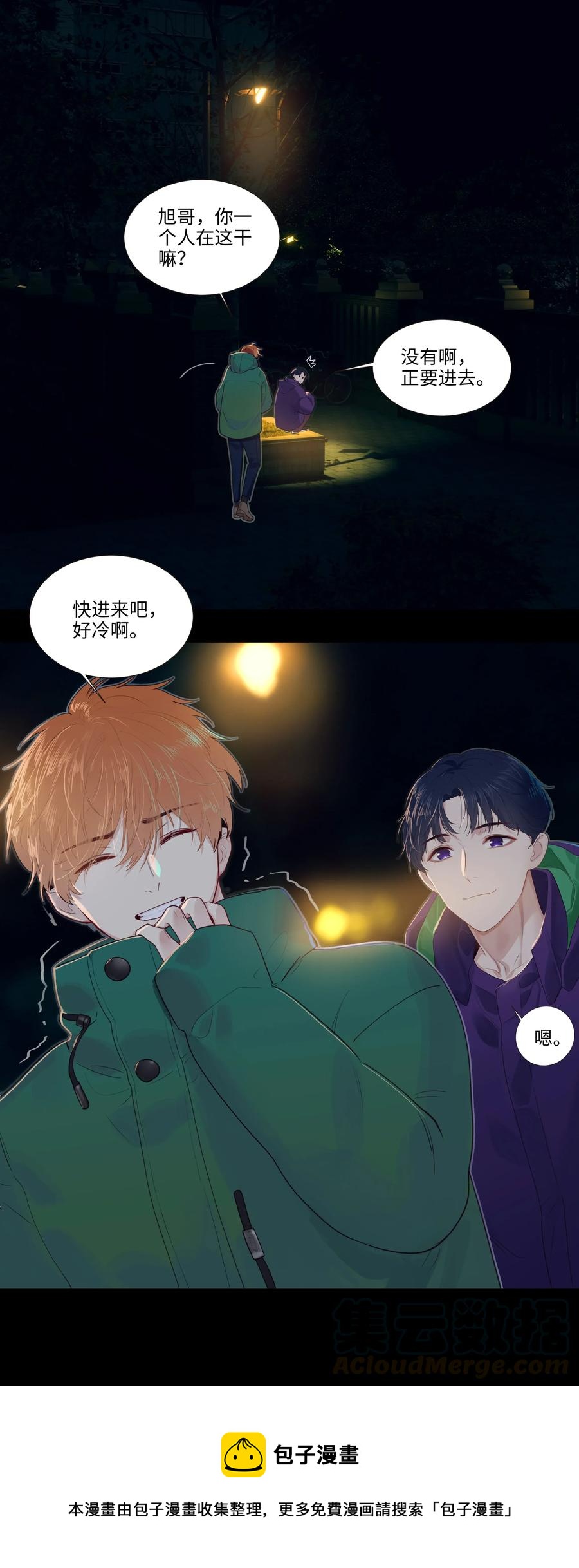 并不是我想当秘书韩漫全集-034 看到了希望！无删减无遮挡章节图片 