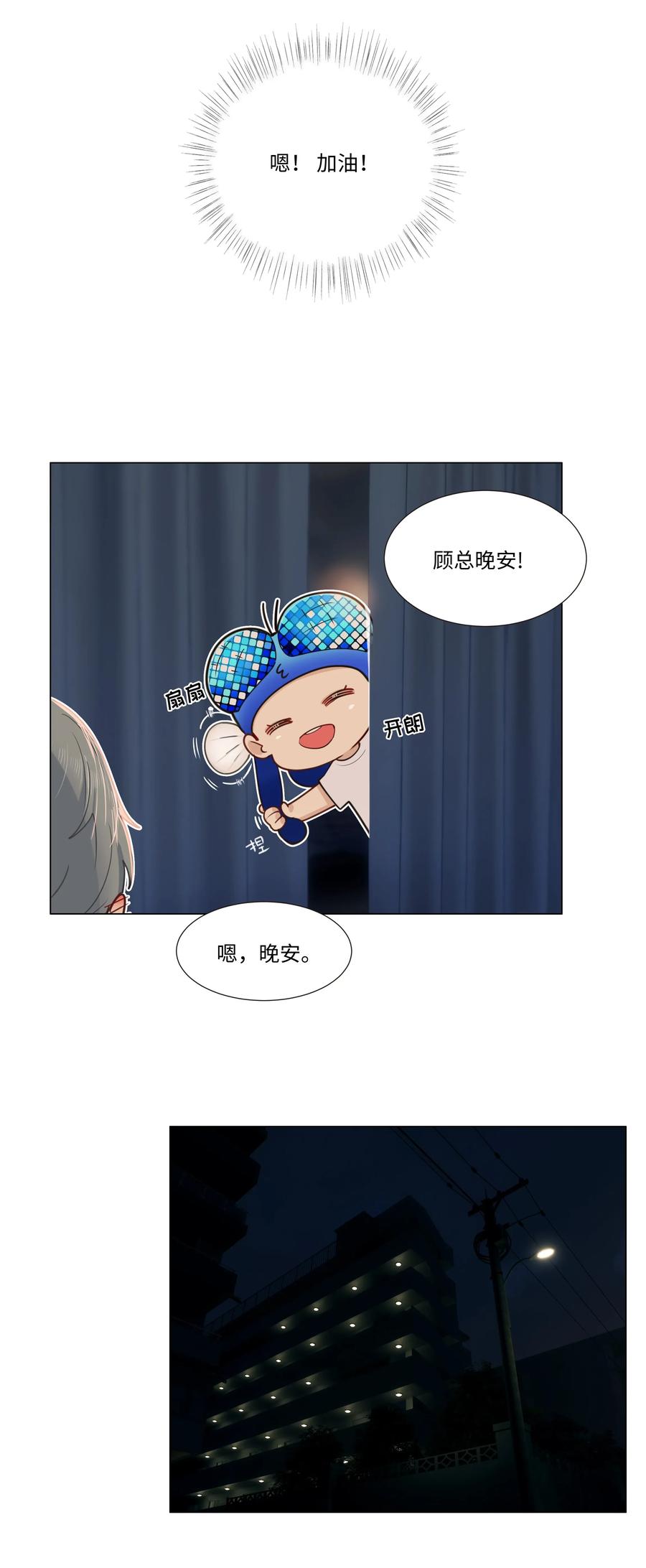 并不是我想当秘书韩漫全集-035 他目的是什么？无删减无遮挡章节图片 
