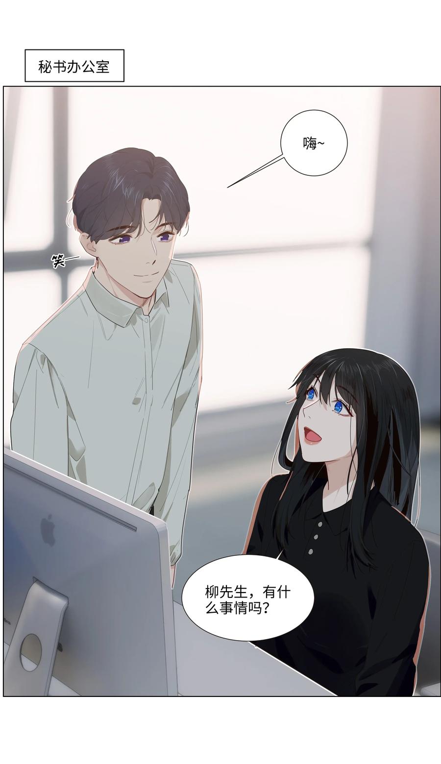 并不是我想当秘书韩漫全集-035 他目的是什么？无删减无遮挡章节图片 