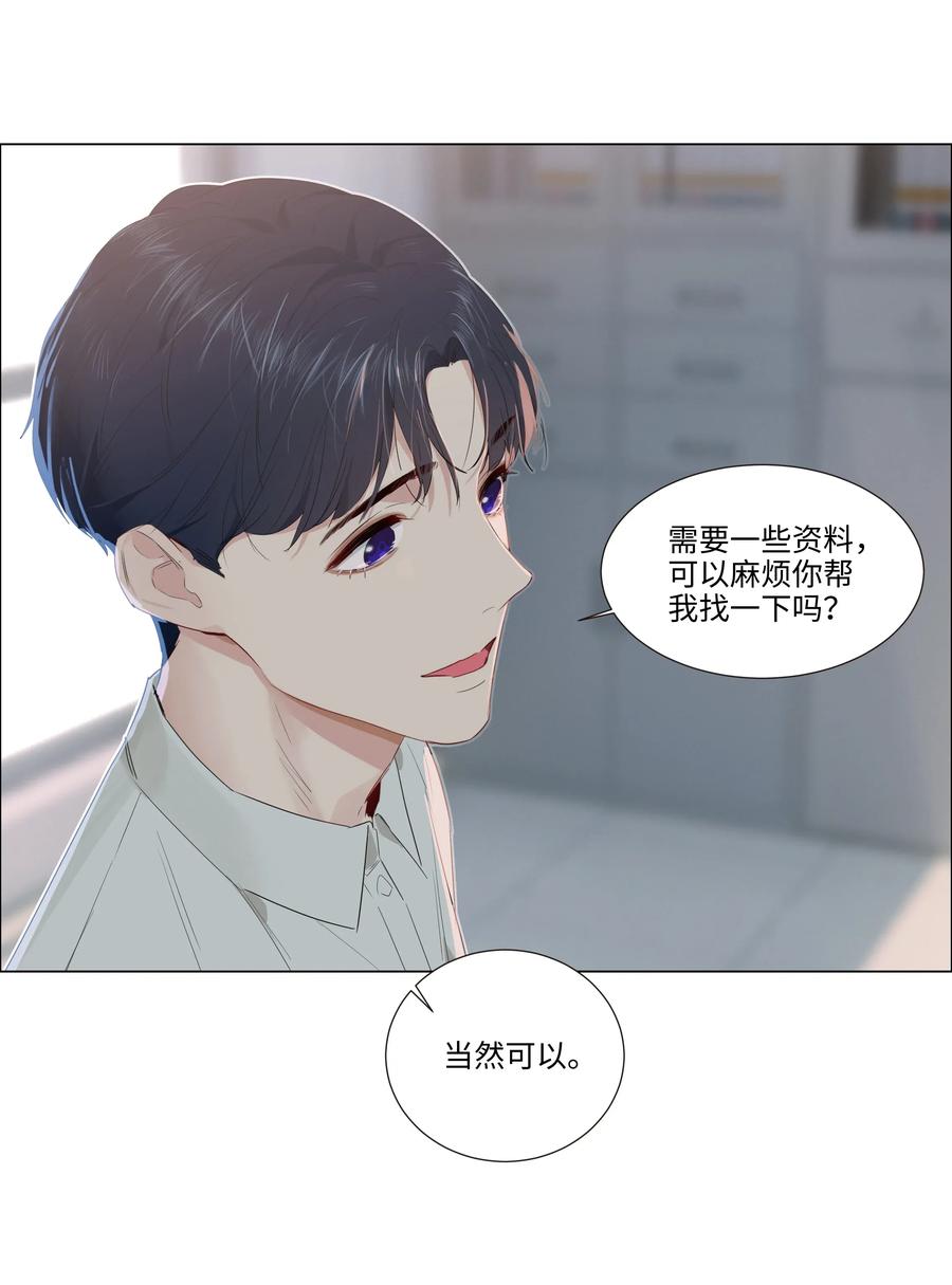 并不是我想当秘书韩漫全集-035 他目的是什么？无删减无遮挡章节图片 