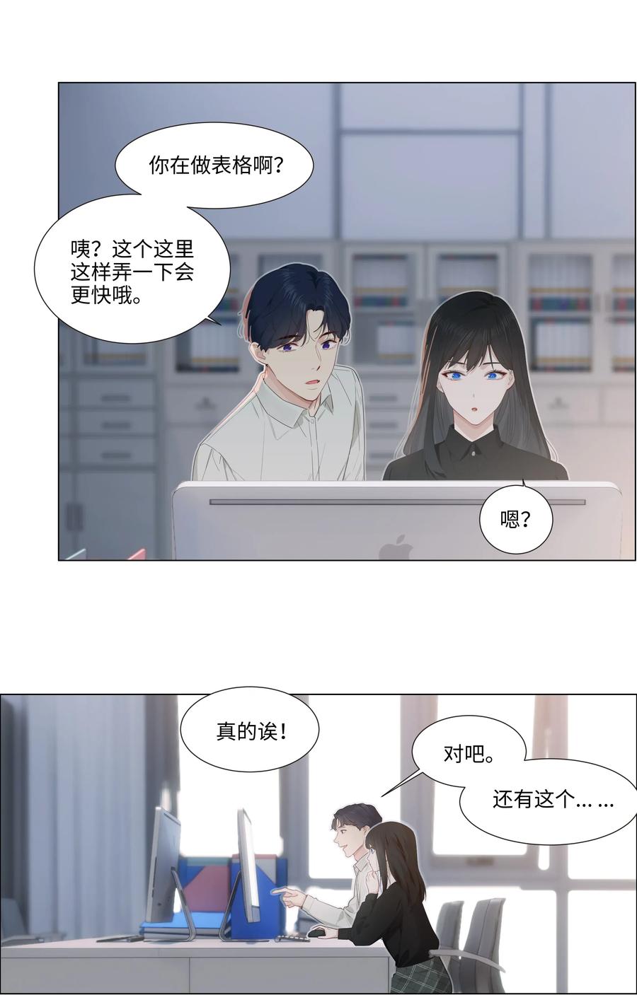 并不是我想当秘书韩漫全集-035 他目的是什么？无删减无遮挡章节图片 