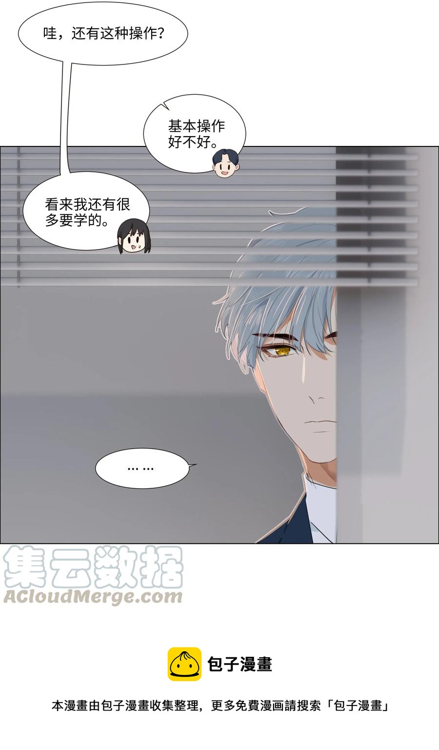 并不是我想当秘书韩漫全集-035 他目的是什么？无删减无遮挡章节图片 