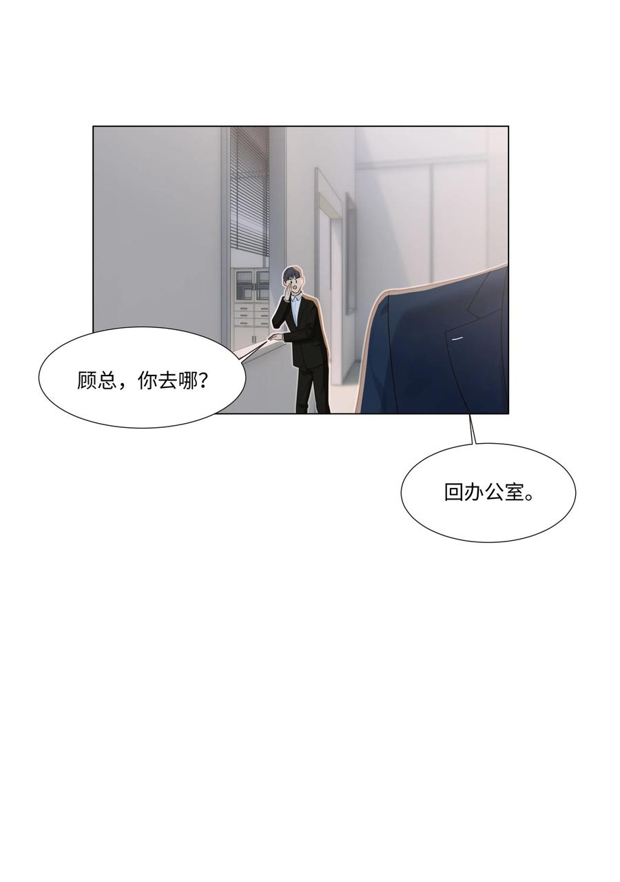 并不是我想当秘书韩漫全集-035 他目的是什么？无删减无遮挡章节图片 