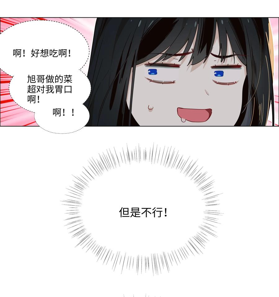 并不是我想当秘书韩漫全集-035 他目的是什么？无删减无遮挡章节图片 
