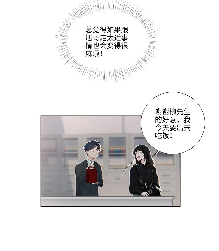 并不是我想当秘书韩漫全集-035 他目的是什么？无删减无遮挡章节图片 