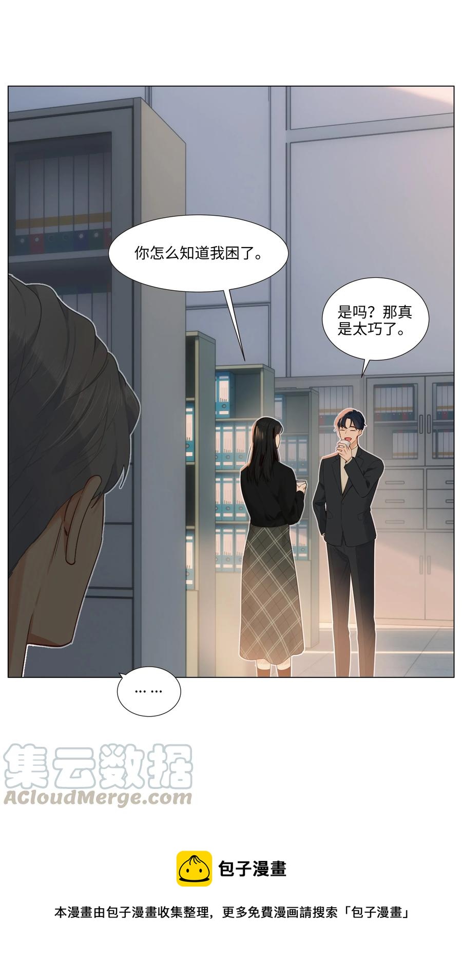 并不是我想当秘书韩漫全集-035 他目的是什么？无删减无遮挡章节图片 