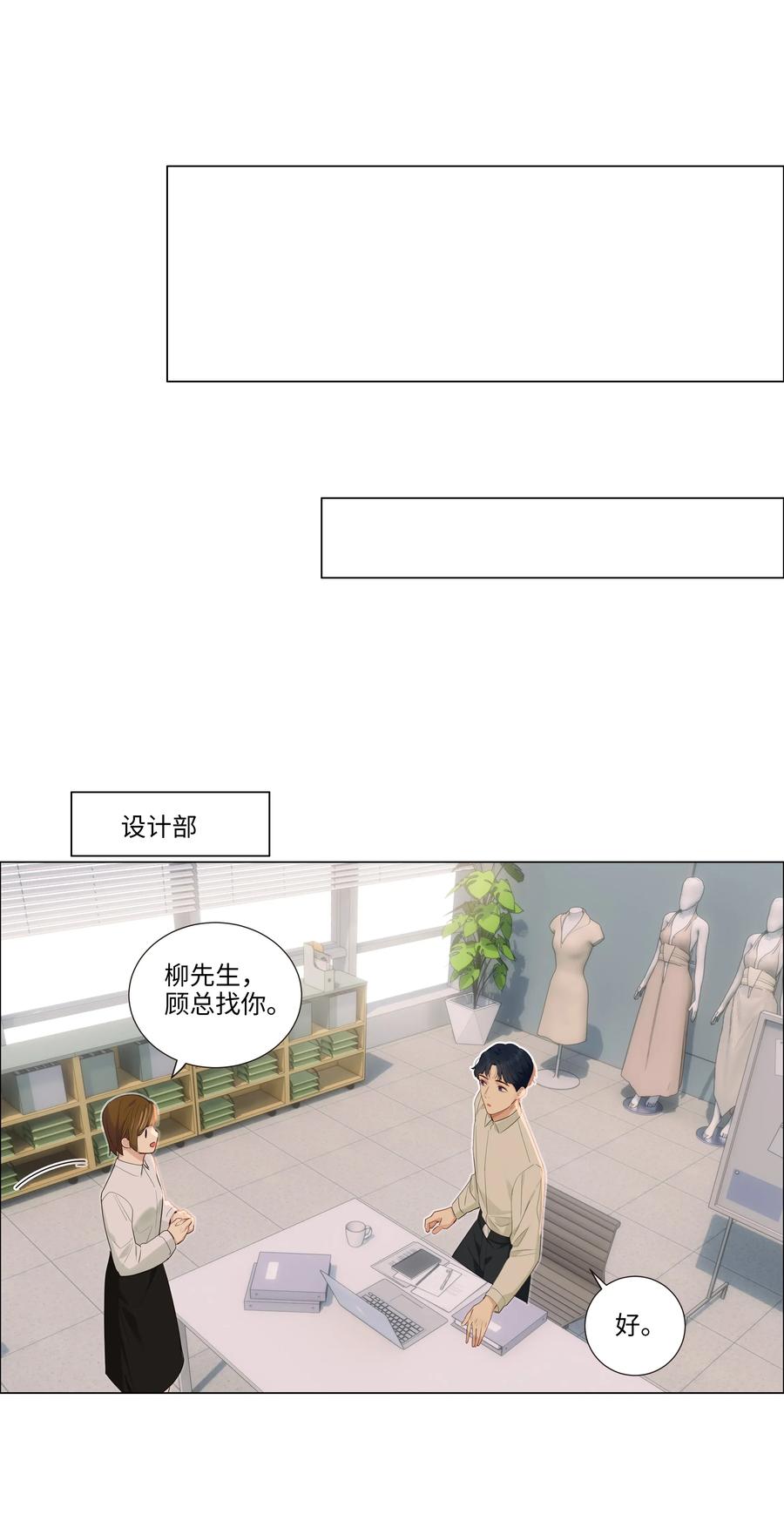 并不是我想当秘书韩漫全集-035 他目的是什么？无删减无遮挡章节图片 