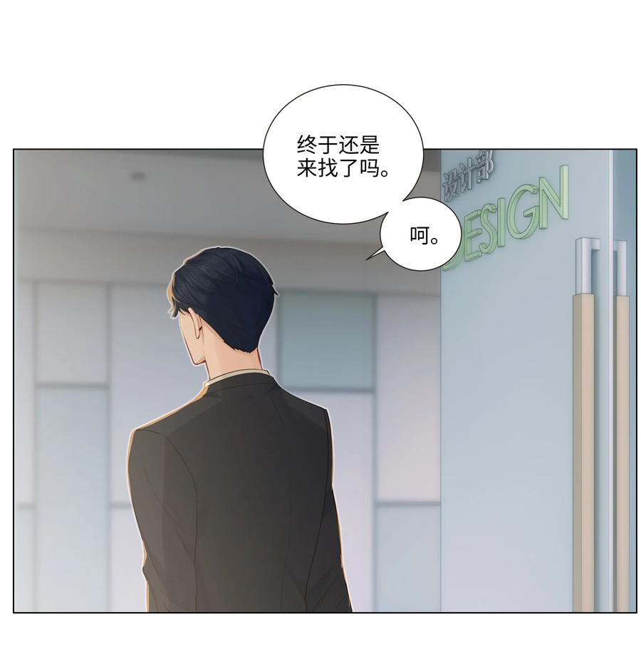 并不是我想当秘书韩漫全集-035 他目的是什么？无删减无遮挡章节图片 