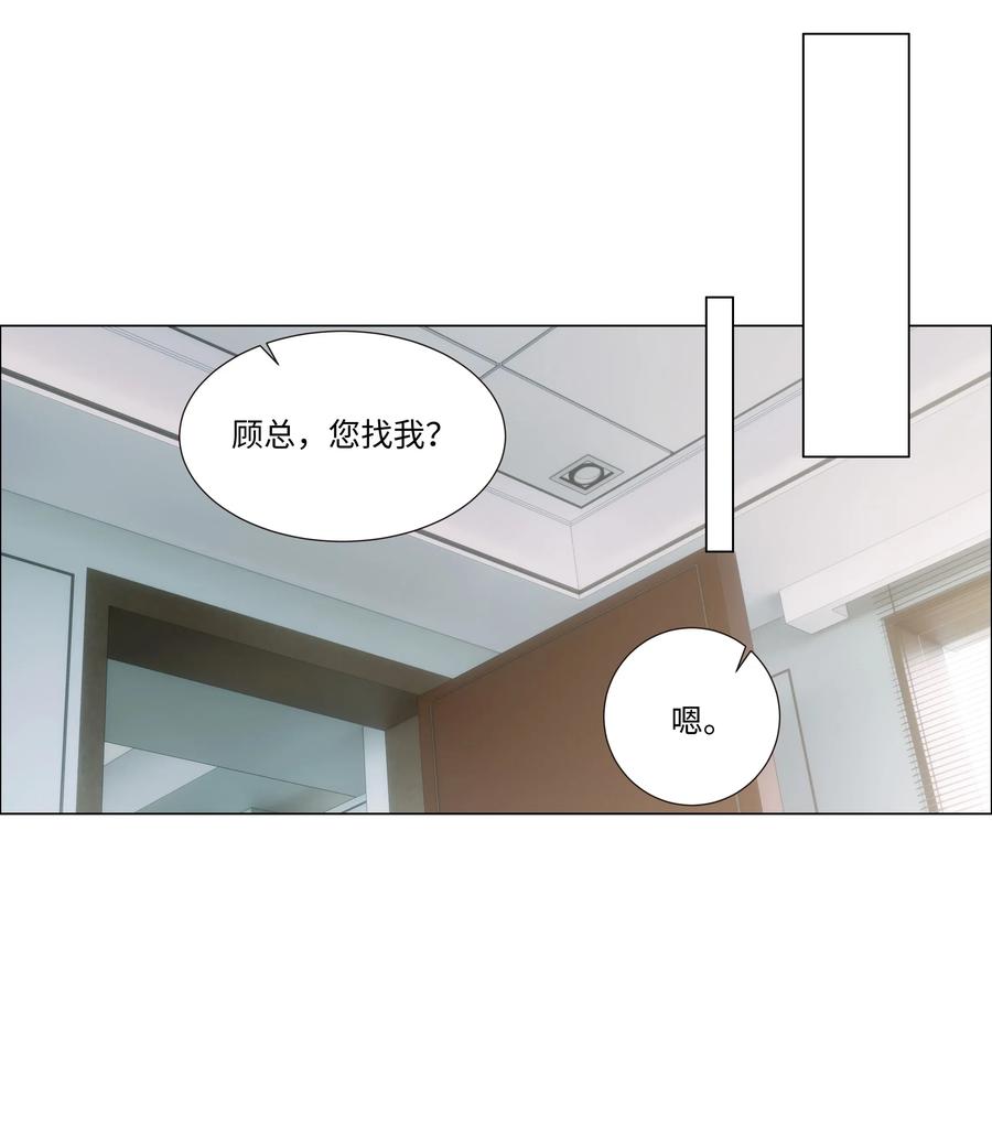 并不是我想当秘书韩漫全集-035 他目的是什么？无删减无遮挡章节图片 