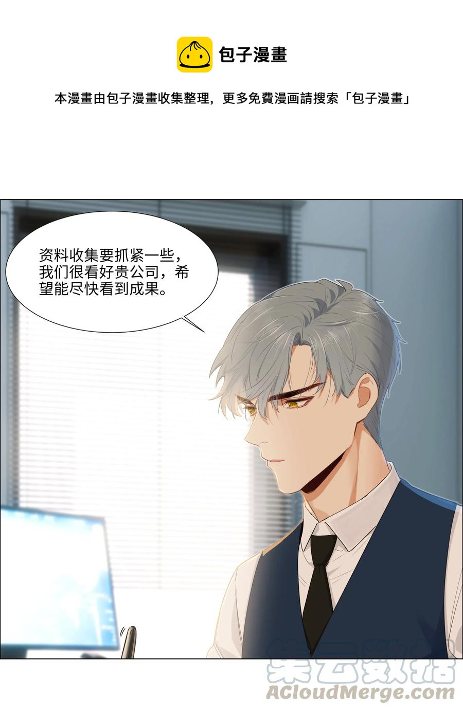 并不是我想当秘书韩漫全集-035 他目的是什么？无删减无遮挡章节图片 