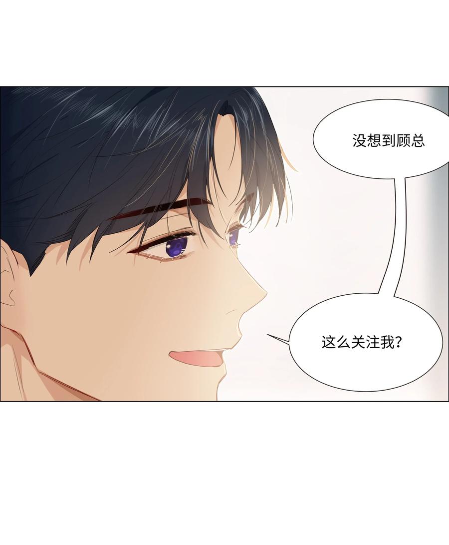 并不是我想当秘书韩漫全集-035 他目的是什么？无删减无遮挡章节图片 
