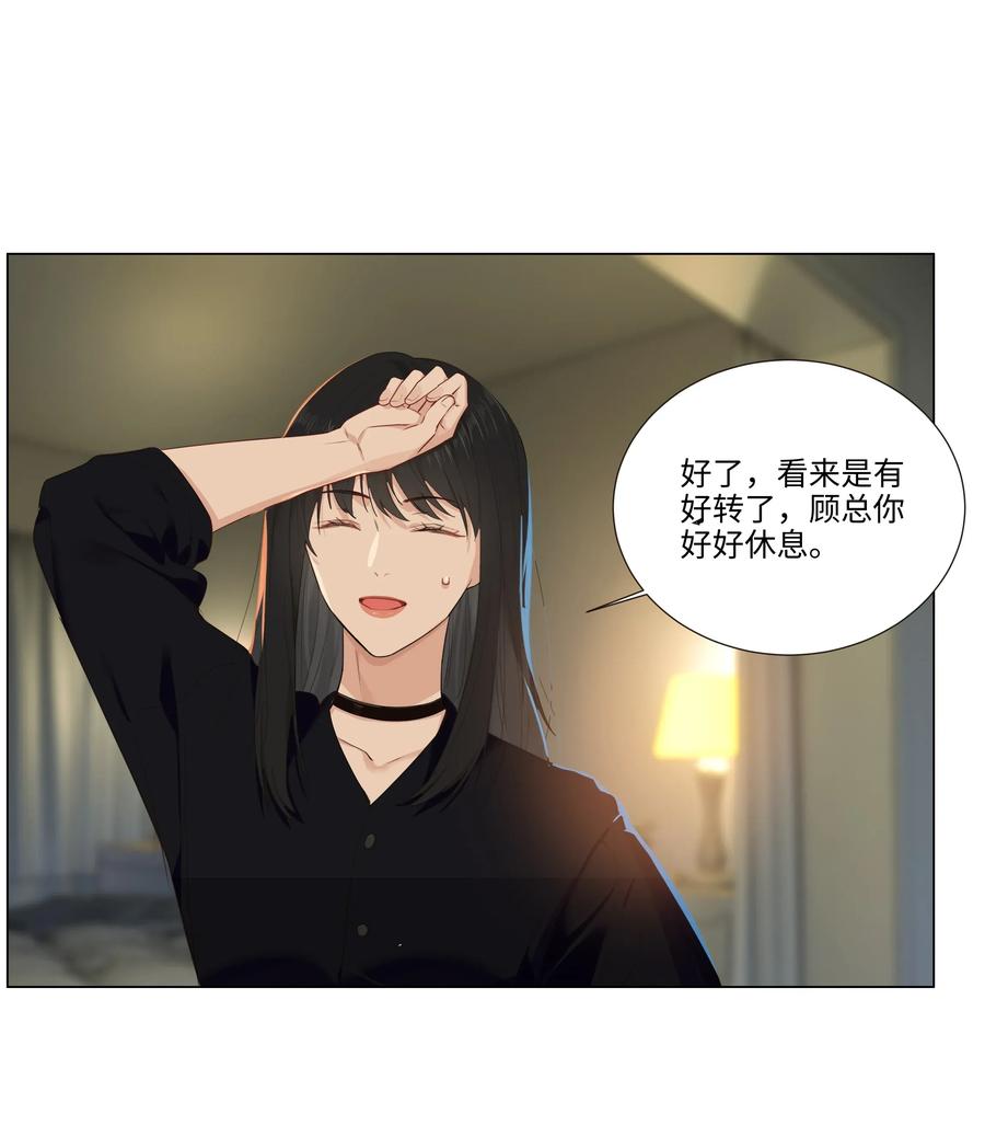 并不是我想当秘书韩漫全集-035 他目的是什么？无删减无遮挡章节图片 