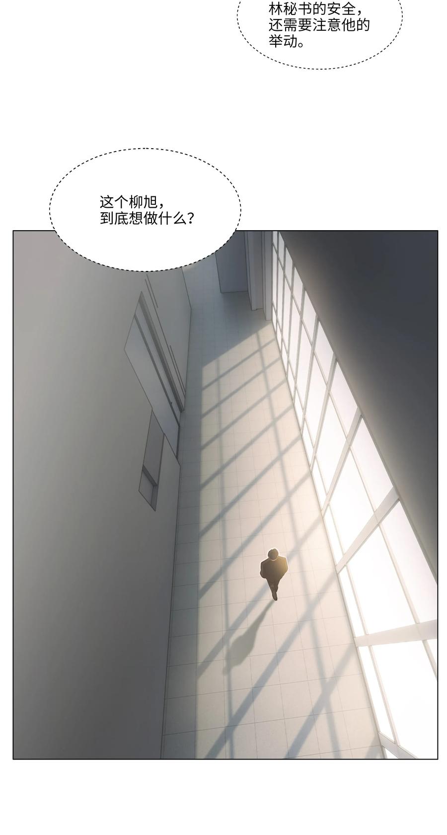 并不是我想当秘书韩漫全集-035 他目的是什么？无删减无遮挡章节图片 