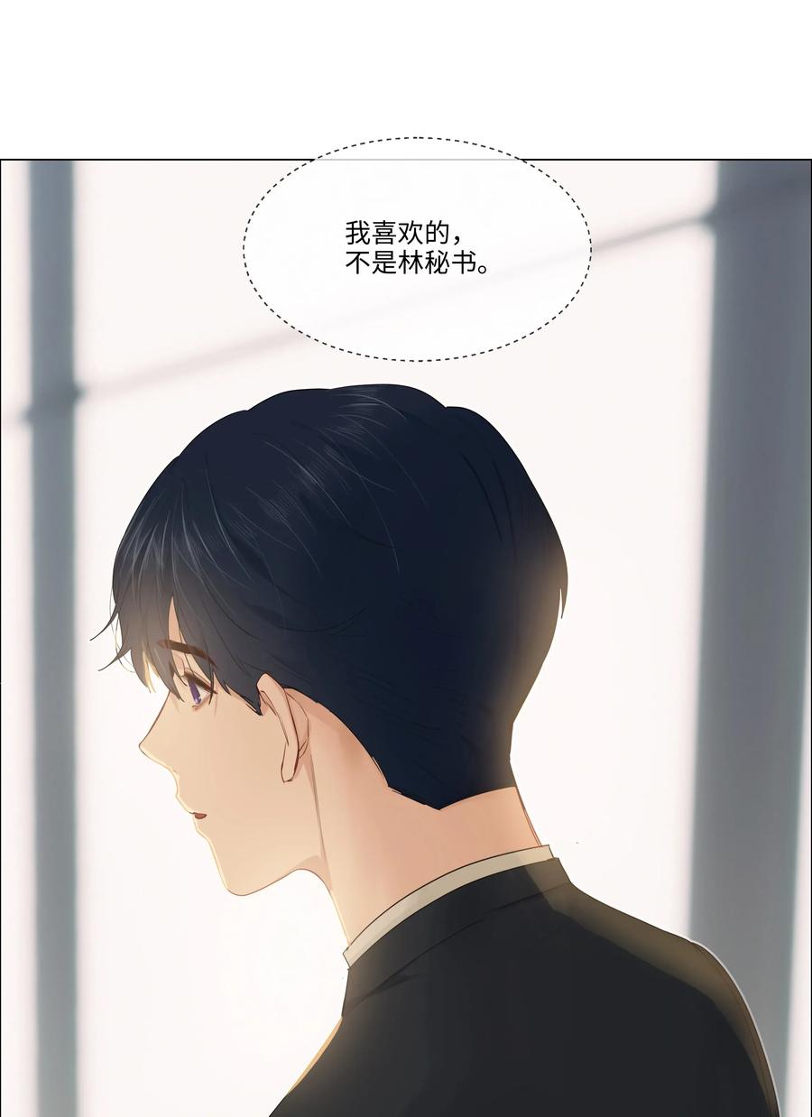 并不是我想当秘书韩漫全集-035 他目的是什么？无删减无遮挡章节图片 