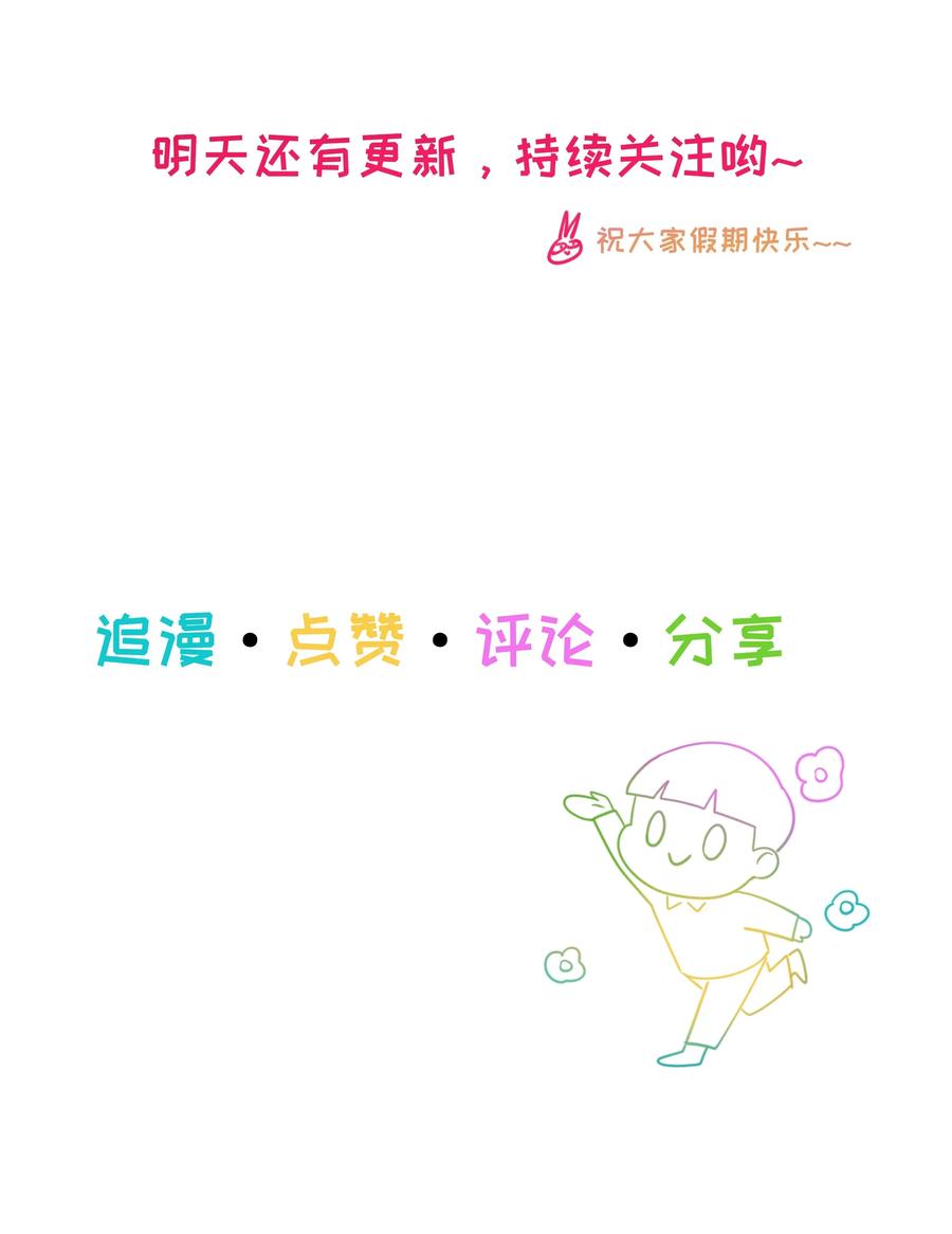 并不是我想当秘书韩漫全集-035 他目的是什么？无删减无遮挡章节图片 