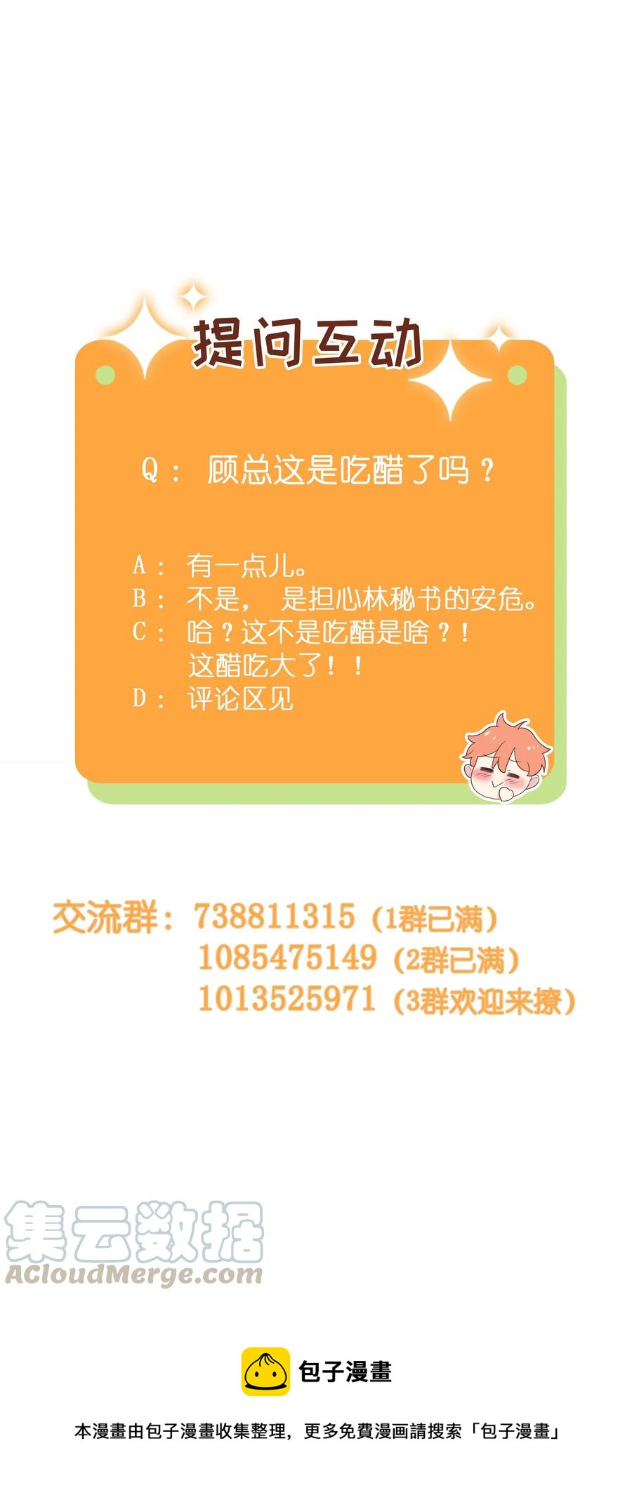 并不是我想当秘书韩漫全集-035 他目的是什么？无删减无遮挡章节图片 