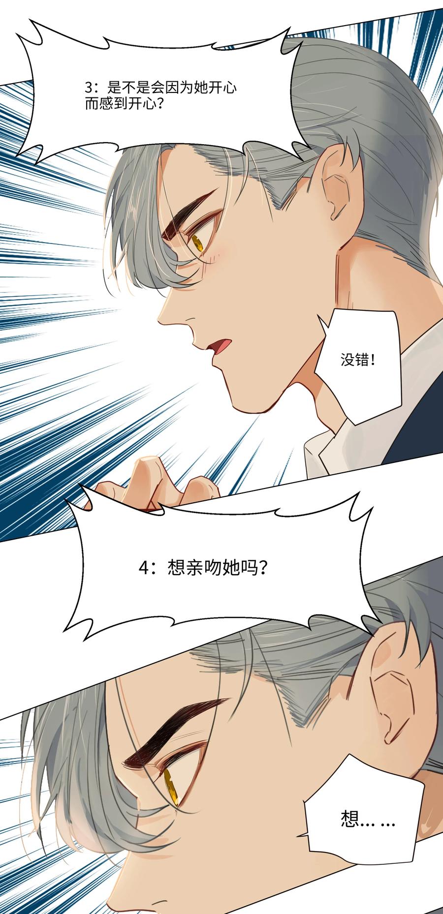 并不是我想当秘书韩漫全集-036 鹬蚌相争无删减无遮挡章节图片 