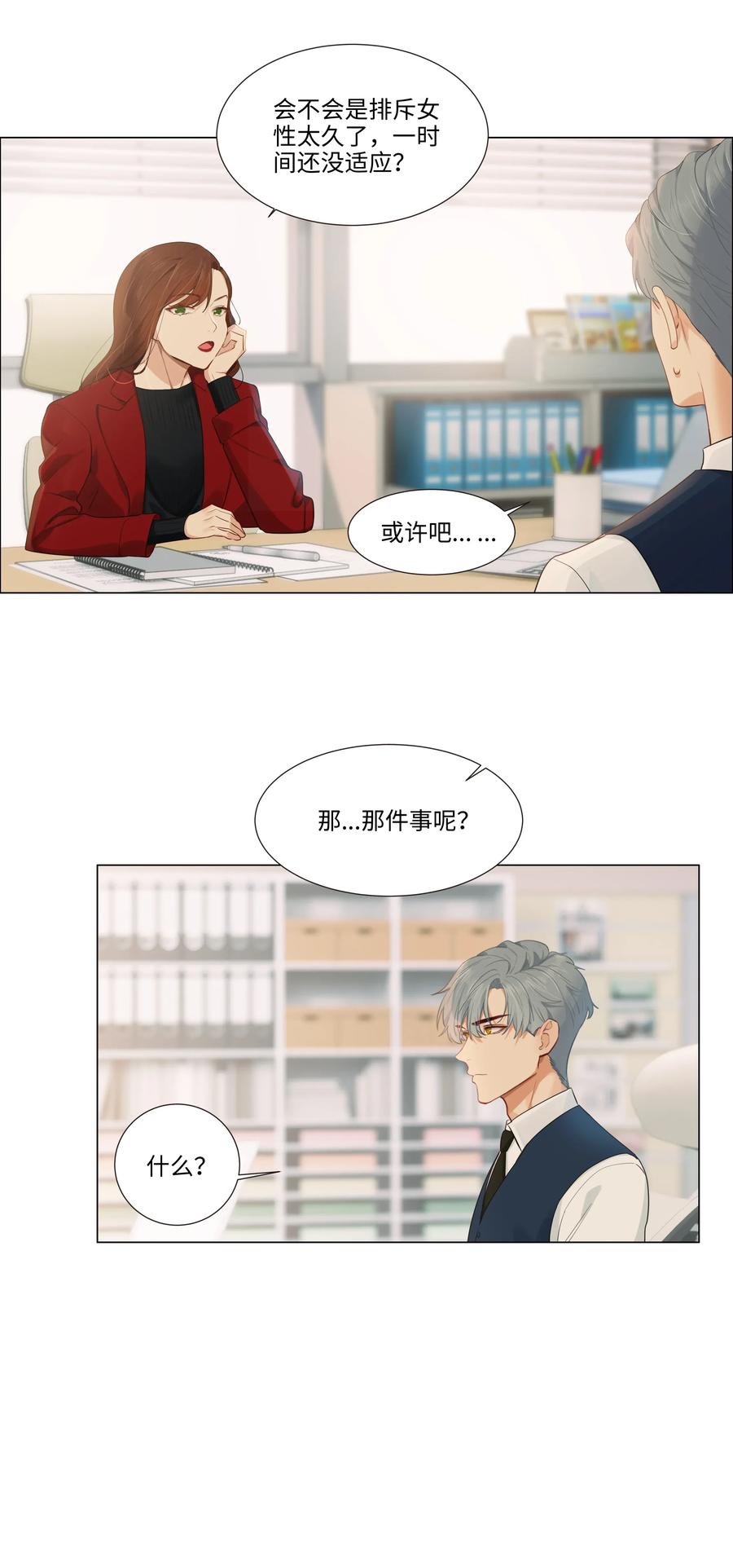并不是我想当秘书韩漫全集-036 鹬蚌相争无删减无遮挡章节图片 