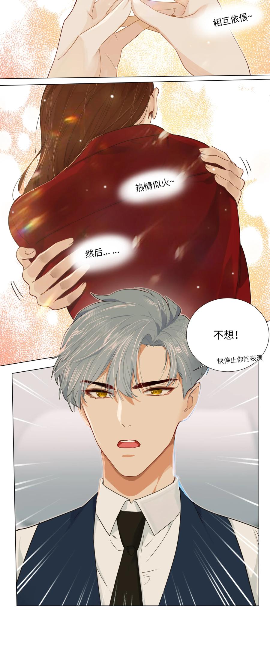 并不是我想当秘书韩漫全集-036 鹬蚌相争无删减无遮挡章节图片 