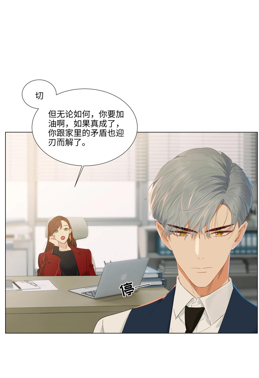 并不是我想当秘书韩漫全集-036 鹬蚌相争无删减无遮挡章节图片 