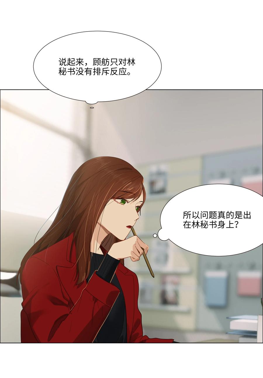 并不是我想当秘书韩漫全集-036 鹬蚌相争无删减无遮挡章节图片 