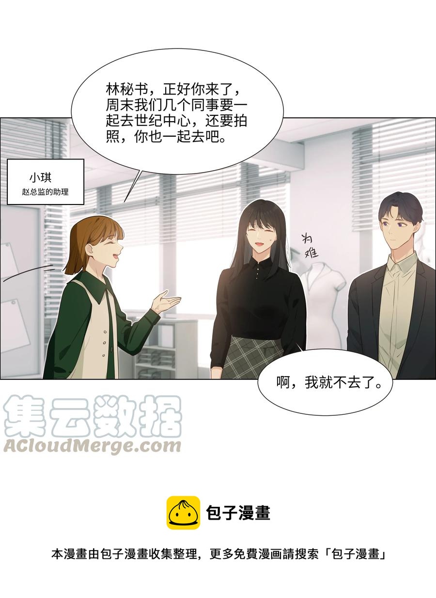 并不是我想当秘书韩漫全集-036 鹬蚌相争无删减无遮挡章节图片 