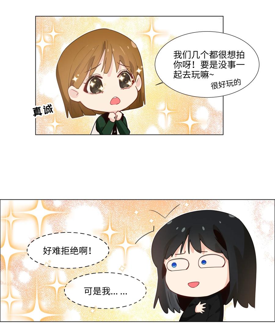 并不是我想当秘书韩漫全集-036 鹬蚌相争无删减无遮挡章节图片 
