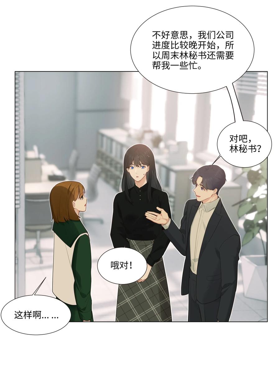 并不是我想当秘书韩漫全集-036 鹬蚌相争无删减无遮挡章节图片 