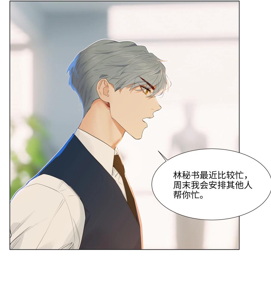 并不是我想当秘书韩漫全集-036 鹬蚌相争无删减无遮挡章节图片 