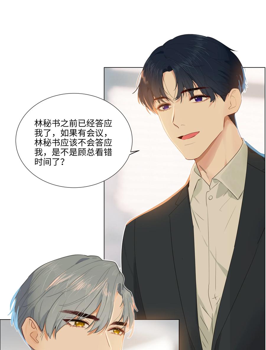 并不是我想当秘书韩漫全集-036 鹬蚌相争无删减无遮挡章节图片 